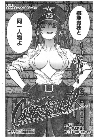 File:Chapter 44 (Caterpillar).png
