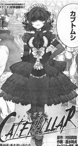 File:Lolita Kabutomushi.png
