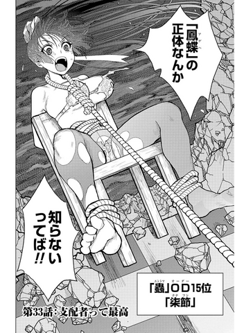 File:Chapter 33 (Caterpillar).png
