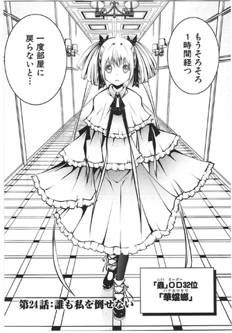 File:Chapter 24 (Caterpillar).png