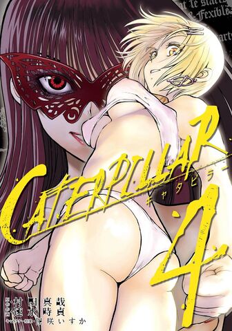 File:Volume 4 (Caterpillar).jpg