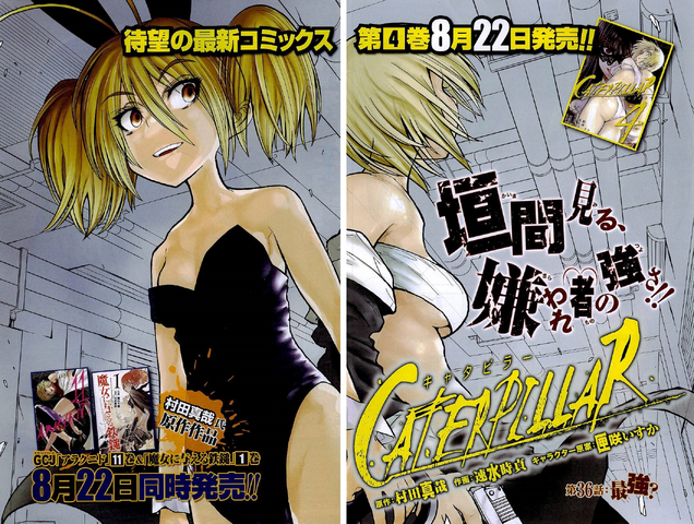 File:Chapter 36 (Caterpillar).png