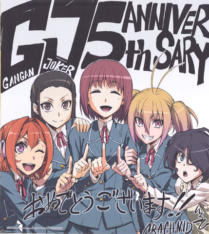 File:Gangan Joker 5th Anniversary.jpg