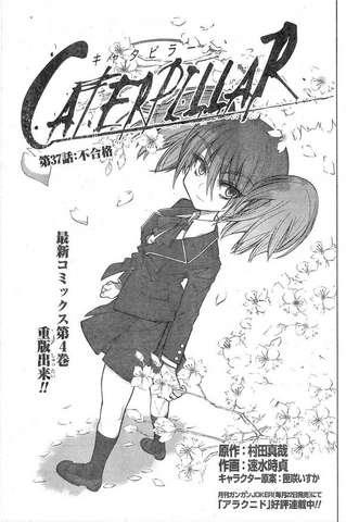 File:Chapter 37 (Caterpillar).png