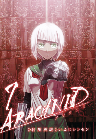 File:Volume 7 Artwork.png