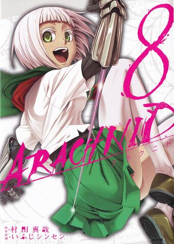 File:Volume 8.jpg