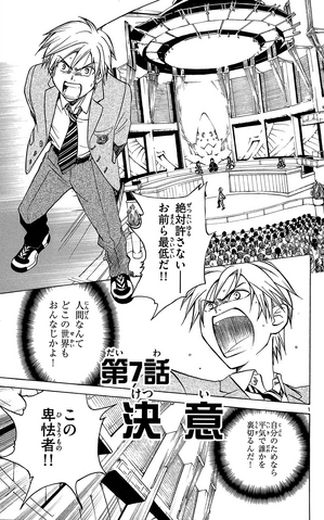 File:Chapter 7.png