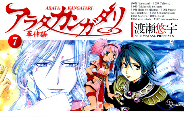 File:Volume 7.png