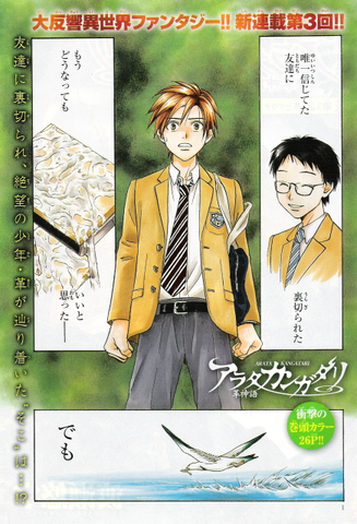 File:Chapter 3 p1.png