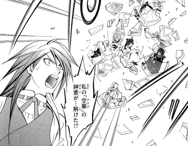 File:Teko-Arata destroys Kuuge.png