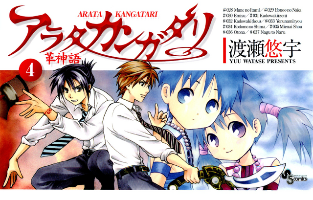 File:Volume 4.png