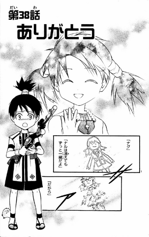 File:Chapter 38.png