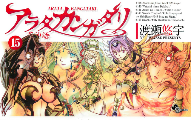 File:Volume 15.png