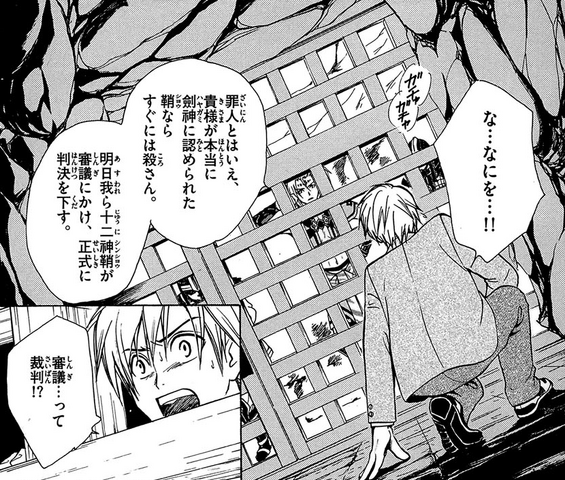 File:Kannagi arrests Arata1.png
