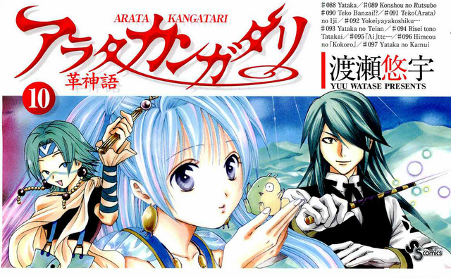File:Volume 10.png