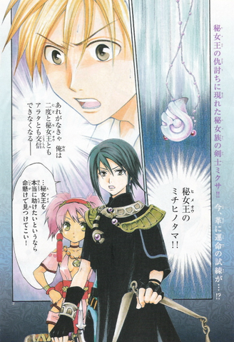 File:Chapter 66 p1.png