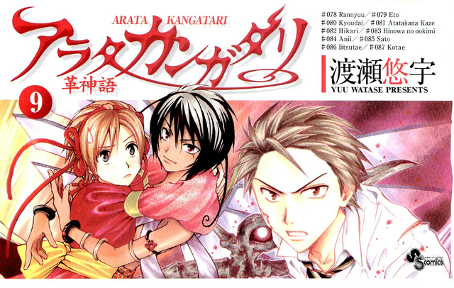 File:Volume 9.png