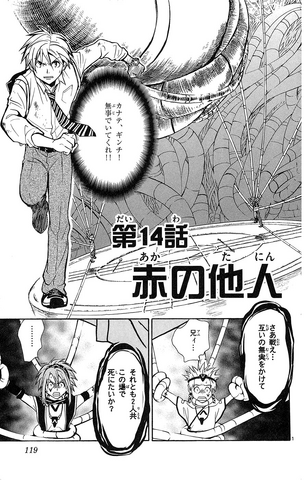 File:Chapter 14.png