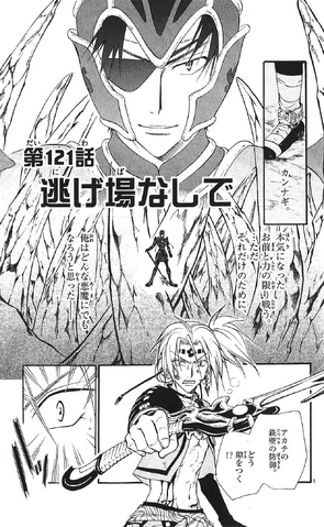 File:Chapter 121.png