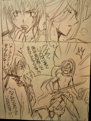 File:Short Comic 2.png