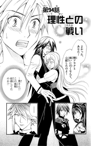 File:Chapter 94.png