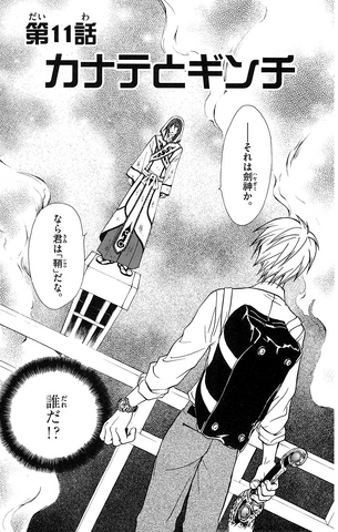 File:Chapter 11.png