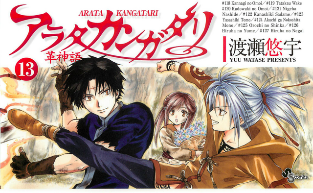File:Volume 13.png