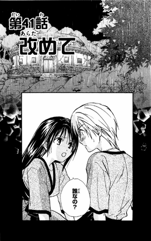 File:Chapter 41.png
