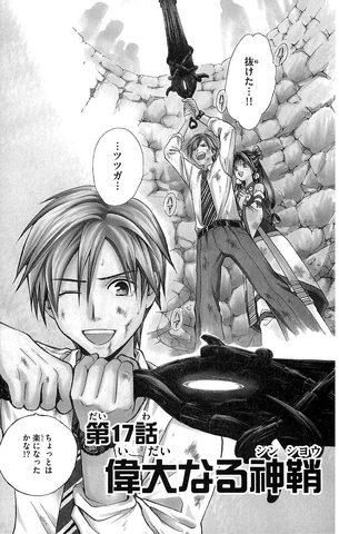 File:Chapter 17.png