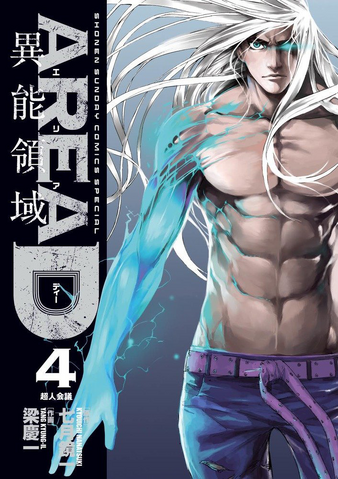 File:Volume 4.png