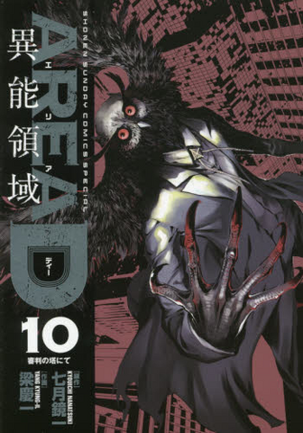 File:Volume 10.png