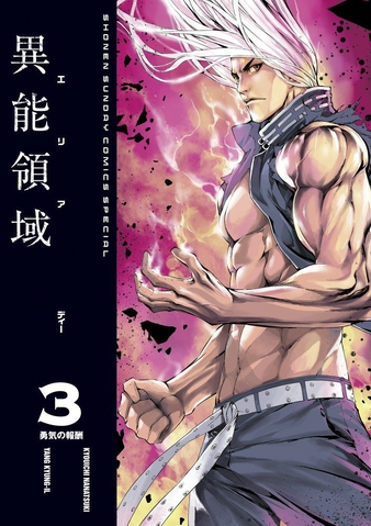 File:Volume 3.png