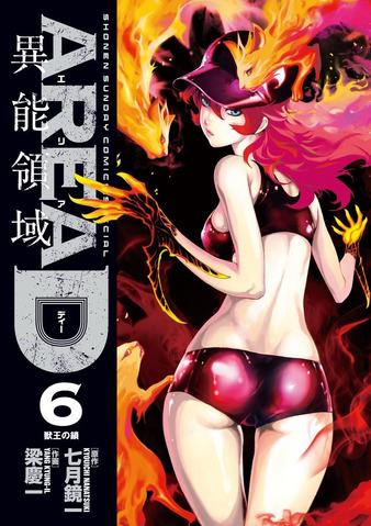 File:Volume 6.png