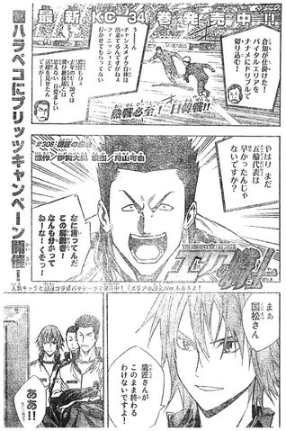 File:Chapter 306.jpeg