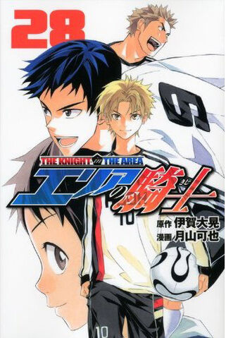 File:Aok vol28.jpg