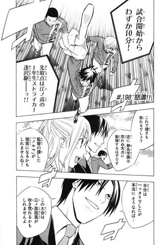 File:Chapter 198.jpeg