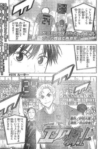 File:Chapter 375.jpeg