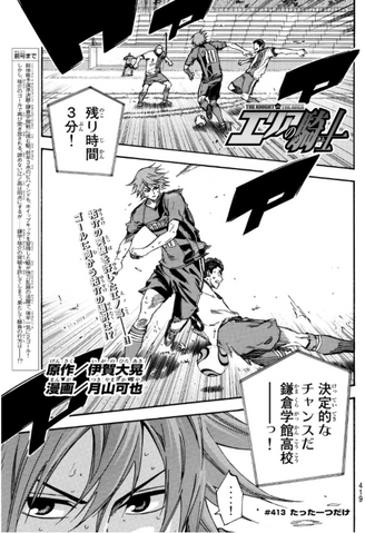 File:Chapter 413.png