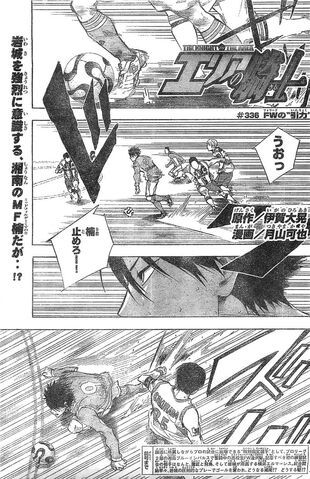 File:Chapter 336.jpeg