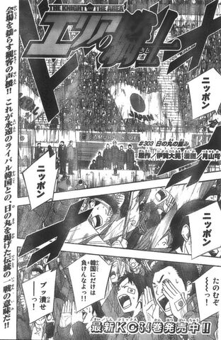 File:Chapter 303.jpeg