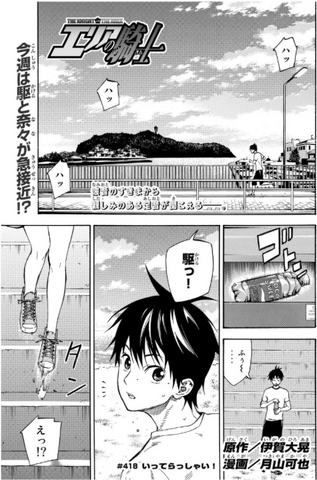 File:Chapter 418.png