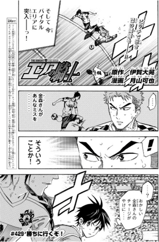 File:Chapter 429.png