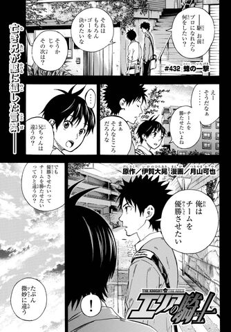 File:Chapter 432.jpg