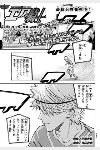 File:Chapter 392.jpeg