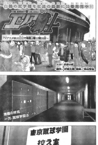 File:Chapter 291.jpeg