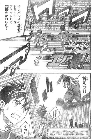 File:Chapter 351.jpeg