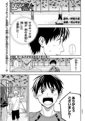 File:Chapter 398.jpeg