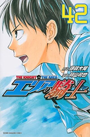 File:Aok vol42.jpg