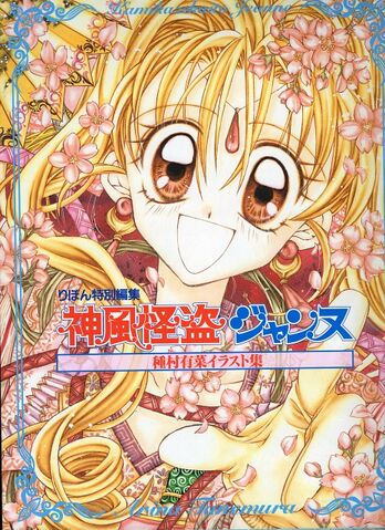 File:ArtBook.jpg