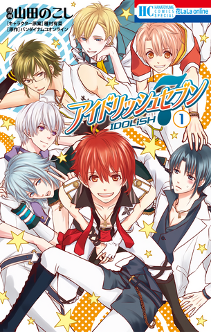 File:I7-manga1.png